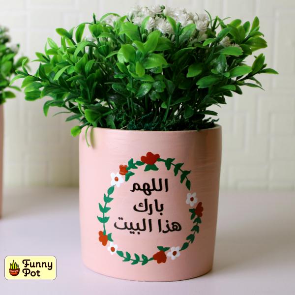 بوت نبات صناعي