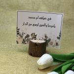 توزيعات خشب طبيعي