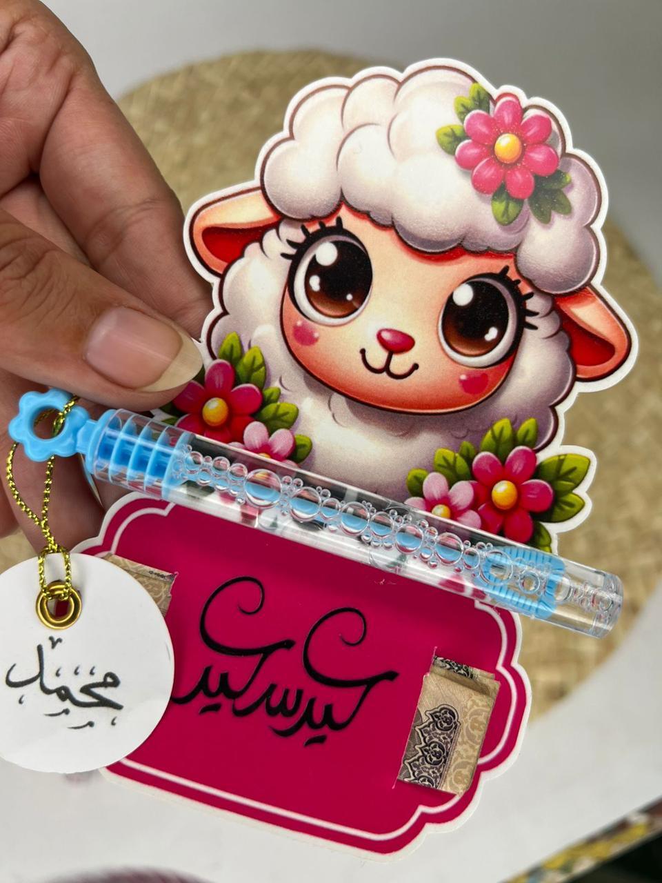 كارت عيديه خروف