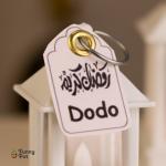 فانوس خشبى (توزيعات)