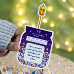 نتيجة رمضان