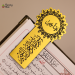 فاصل مصحف اكريليك