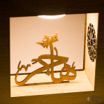 استاند مضىء (بالاسم)