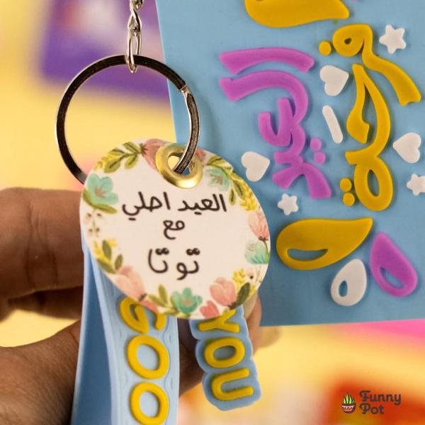 ميداليات العيديه